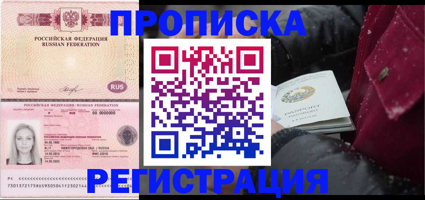 прописка для школы в Пионерском