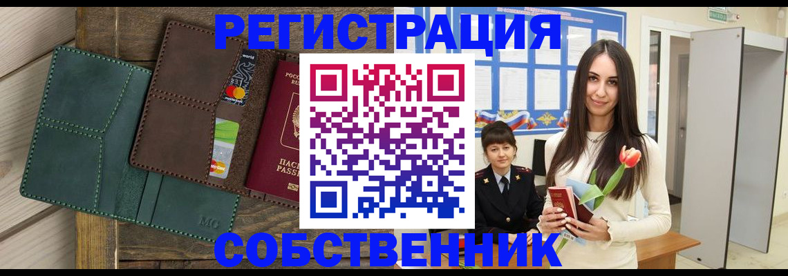 временная регистрация для школы в Пионерском