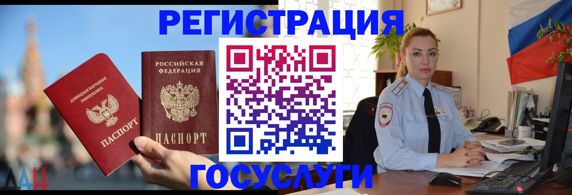 миграционный учет в Пионерском