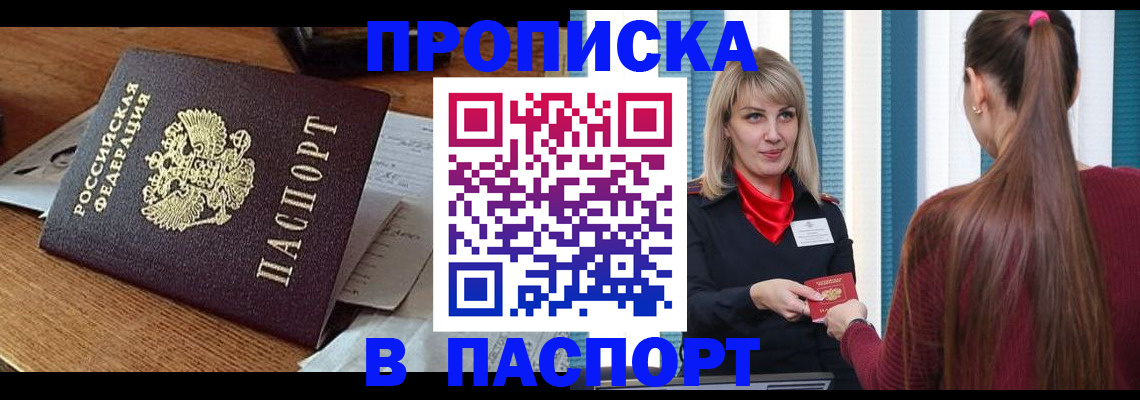 миграционный учет в Пионерском